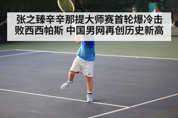 Zhang Zhizhen Cincinnati