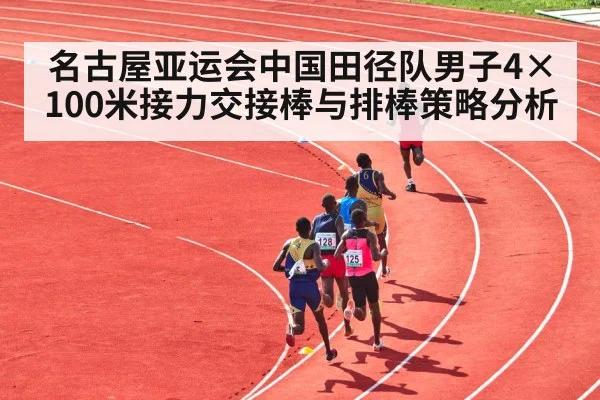 sprint runners track stadium