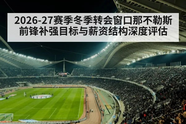 soccer stadium night lights