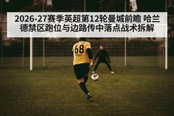 football striker running in penalty box